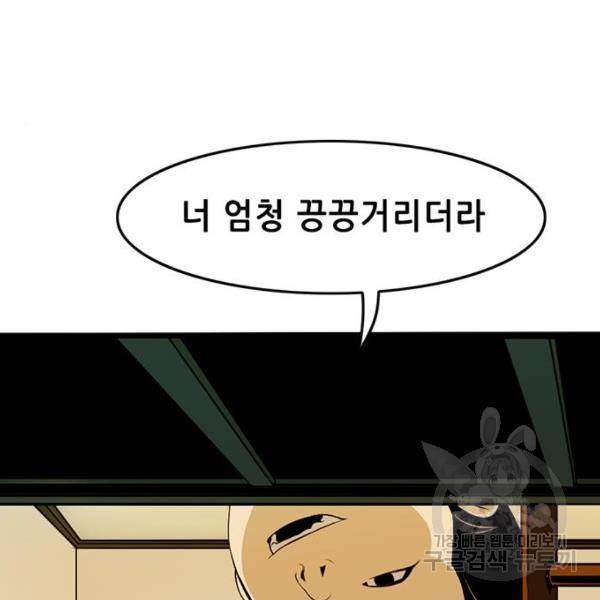 사형소년 3화 44