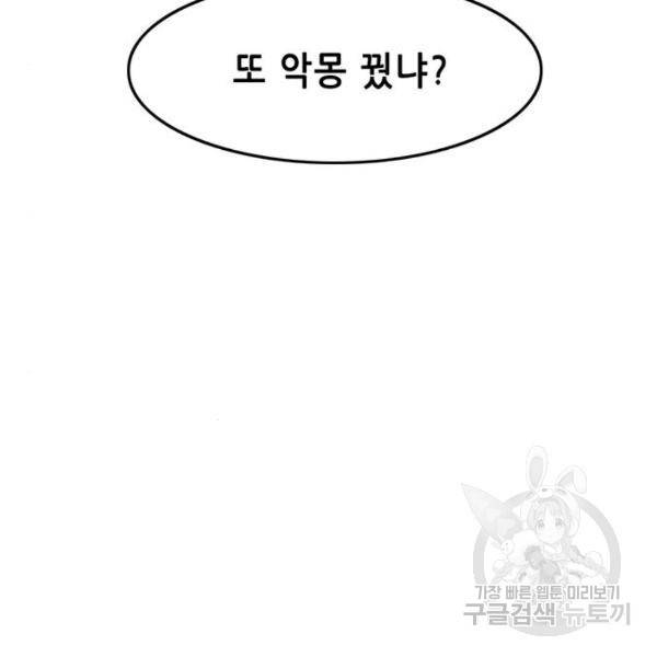 사형소년 3화 46