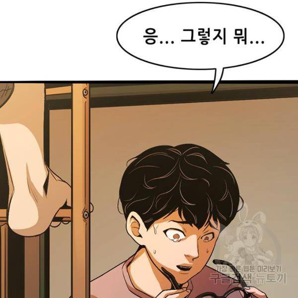 사형소년 3화 47