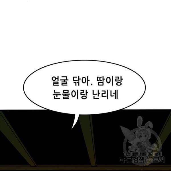 사형소년 3화 49