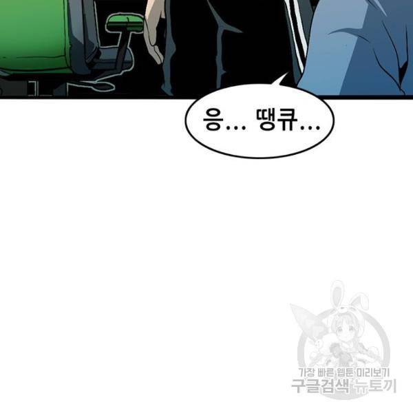 사형소년 3화 51
