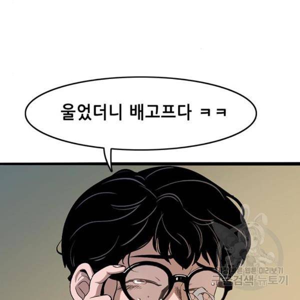 사형소년 3화 52