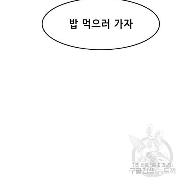 사형소년 3화 54