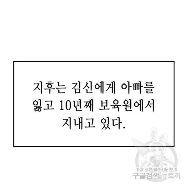 사형소년 3화 55