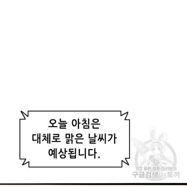 사형소년 3화 58