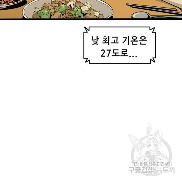 사형소년 3화 60