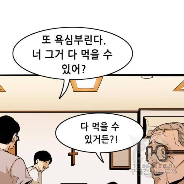 사형소년 3화 61