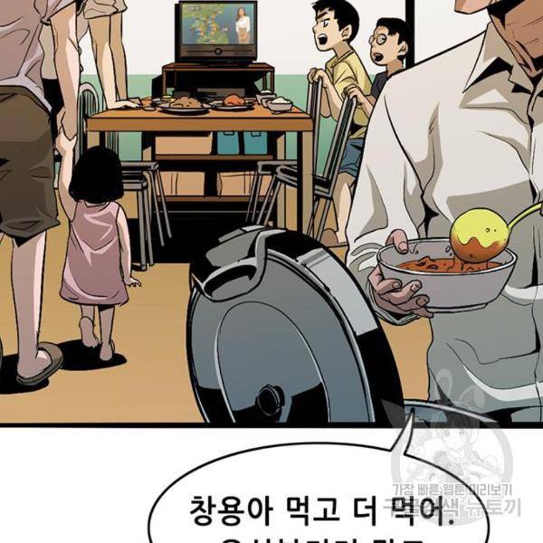 사형소년 3화 62