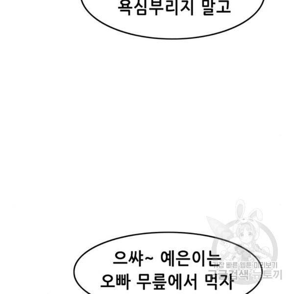 사형소년 3화 63