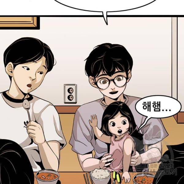 사형소년 3화 64