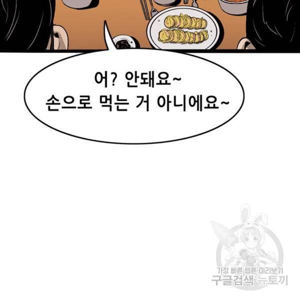 사형소년 3화 65