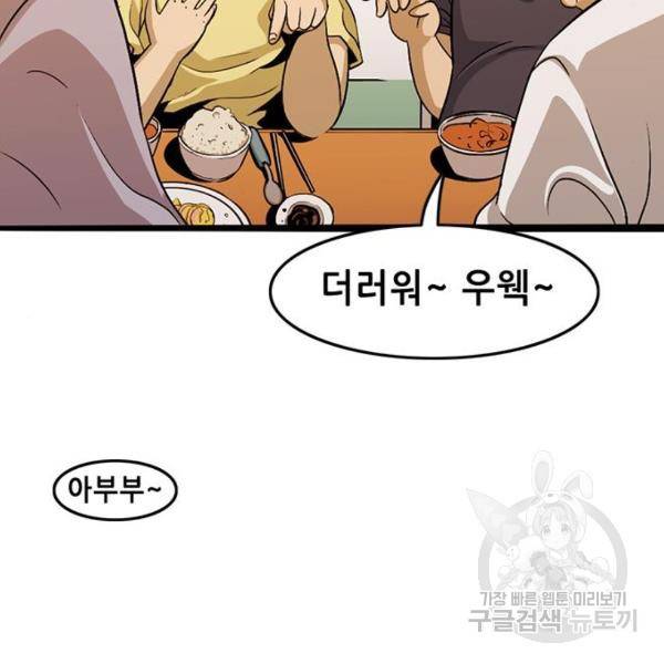 사형소년 3화 67