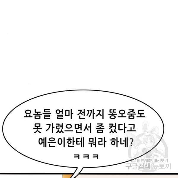 사형소년 3화 68