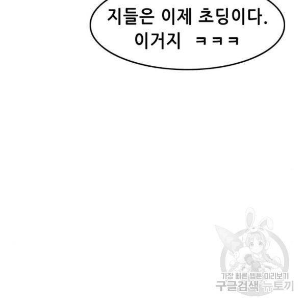 사형소년 3화 70