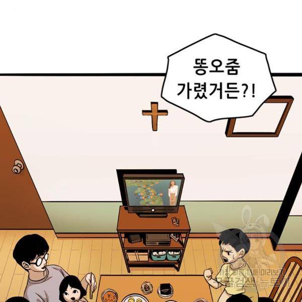 사형소년 3화 71