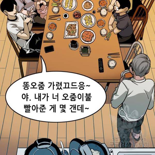 사형소년 3화 72