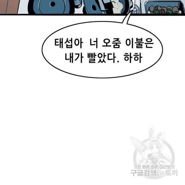 사형소년 3화 73