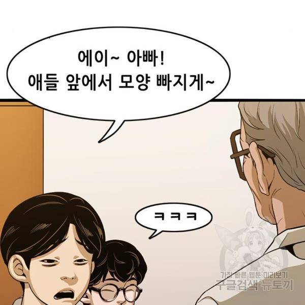사형소년 3화 74