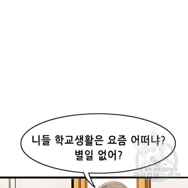 사형소년 3화 76