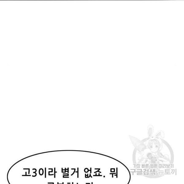 사형소년 3화 78
