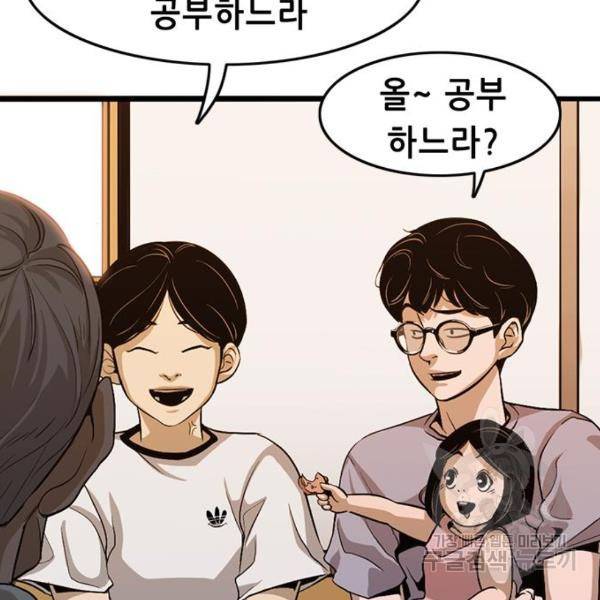 사형소년 3화 79