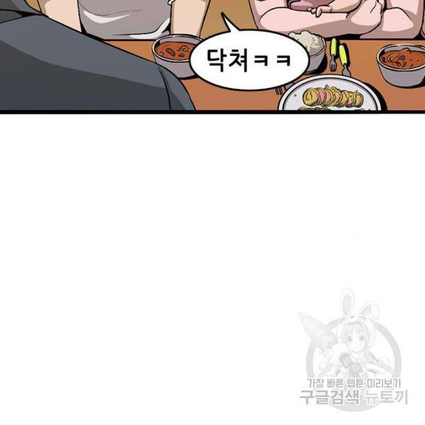 사형소년 3화 80