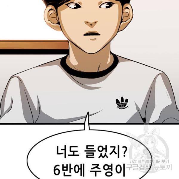 사형소년 3화 84