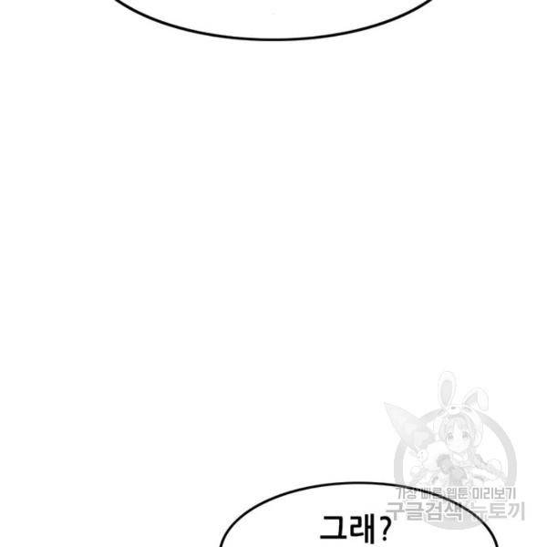 사형소년 3화 85