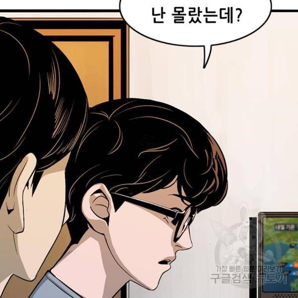 사형소년 3화 86