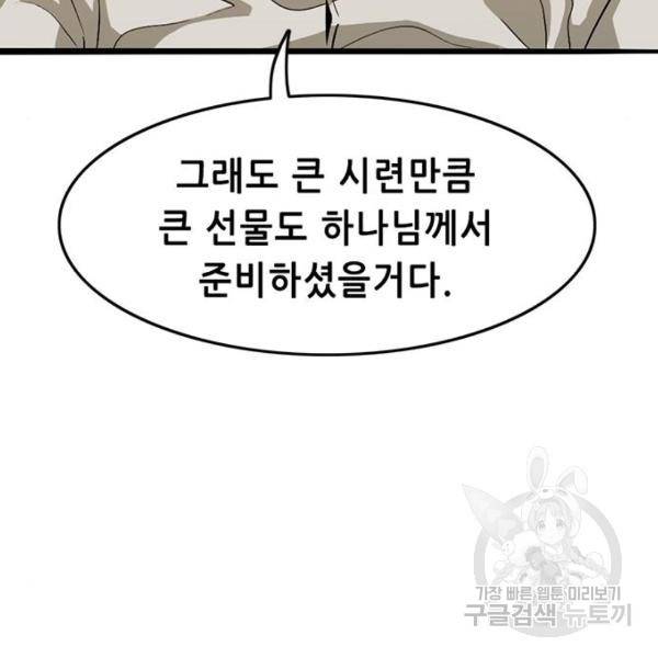 사형소년 3화 90