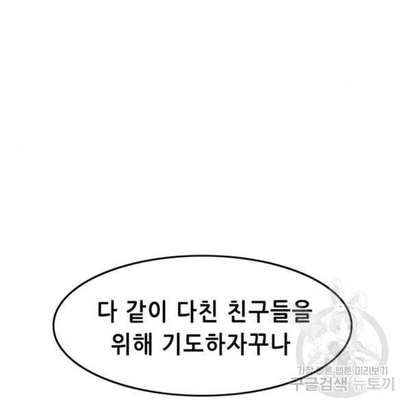사형소년 3화 91