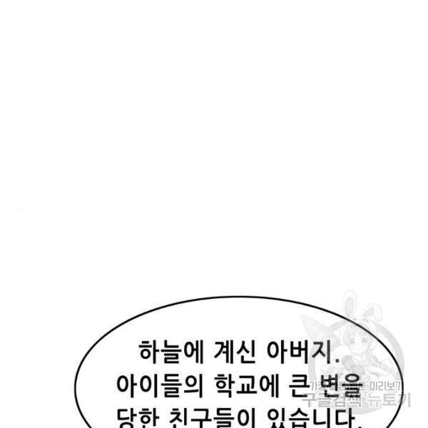 사형소년 3화 93