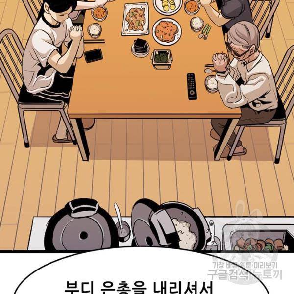 사형소년 3화 95
