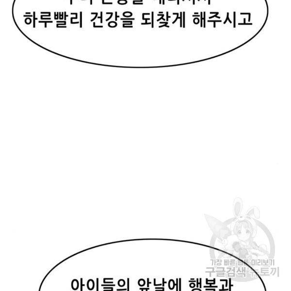 사형소년 3화 96