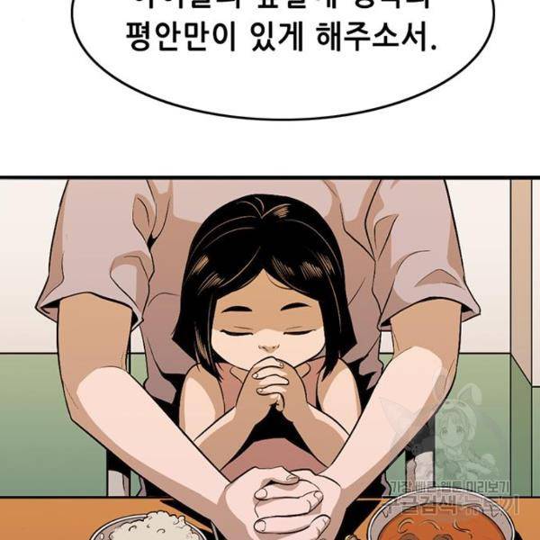 사형소년 3화 97