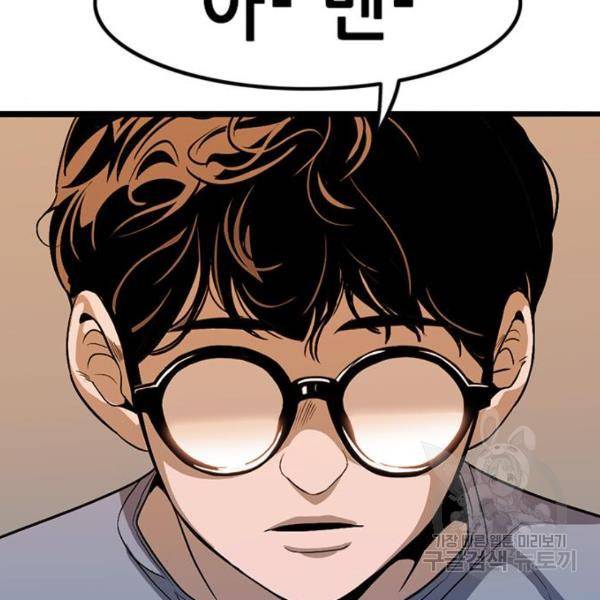 사형소년 3화 99