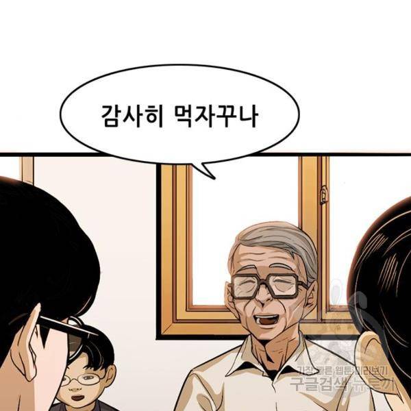 사형소년 3화 101