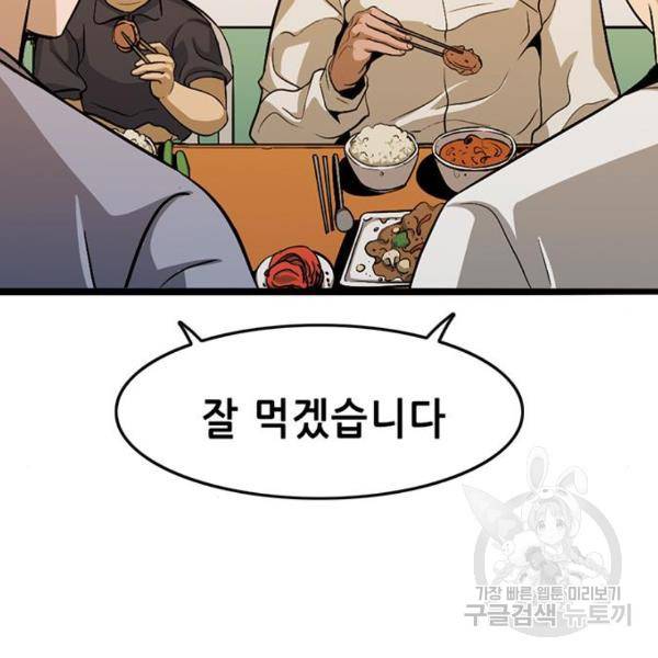 사형소년 3화 102