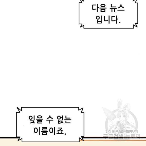 사형소년 3화 104