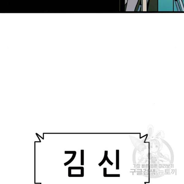 사형소년 3화 106