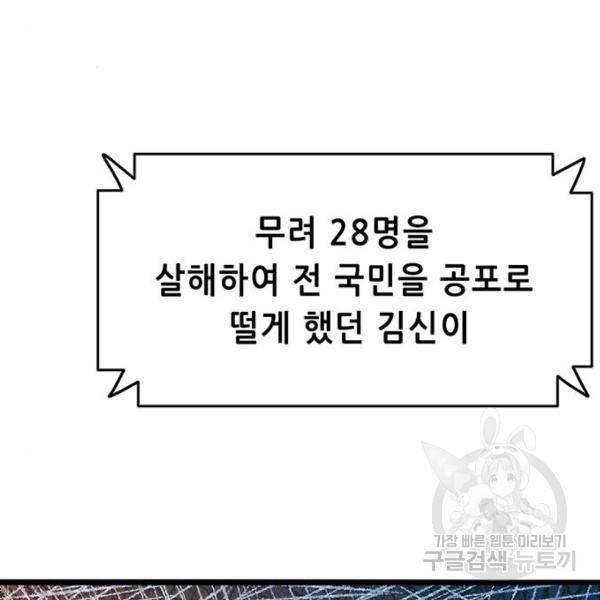 사형소년 3화 110