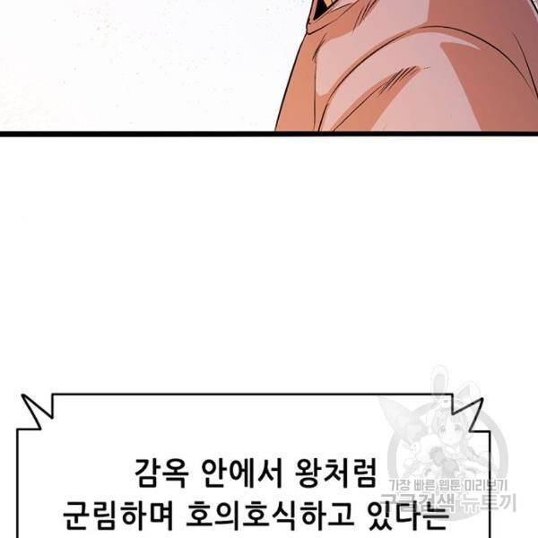 사형소년 3화 112