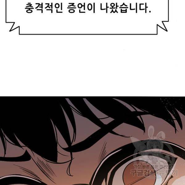 사형소년 3화 113