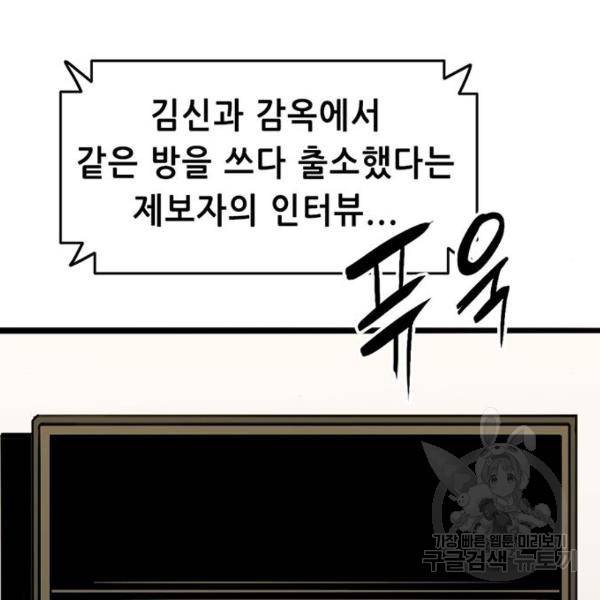 사형소년 3화 115