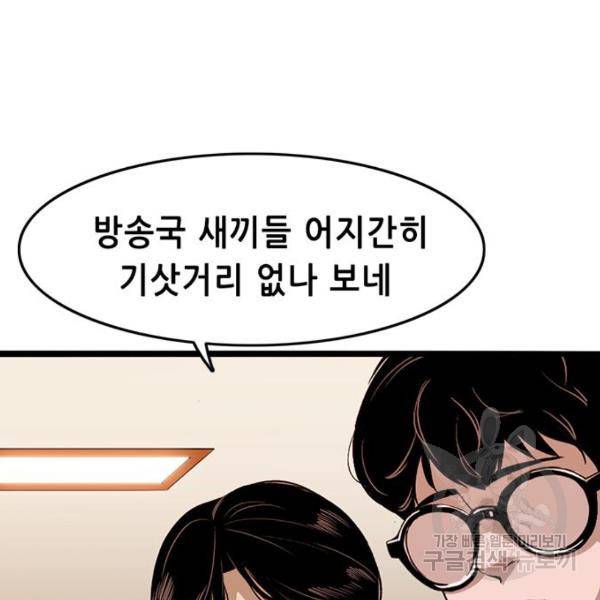 사형소년 3화 117