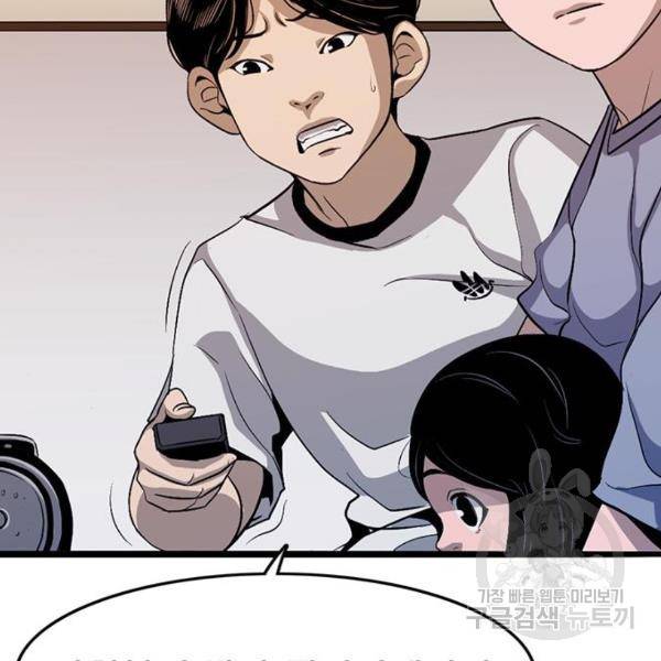 사형소년 3화 118