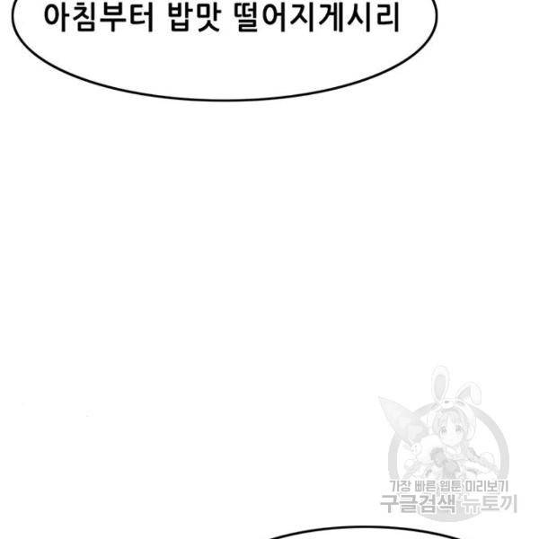사형소년 3화 119