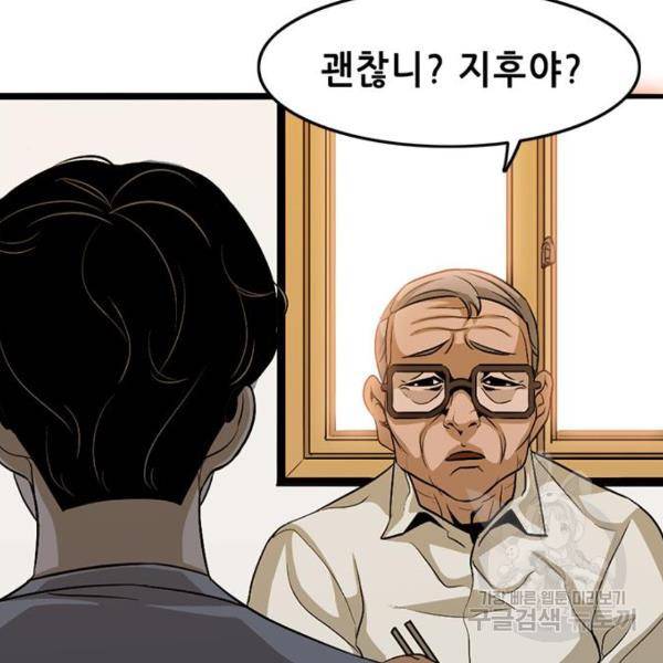 사형소년 3화 120