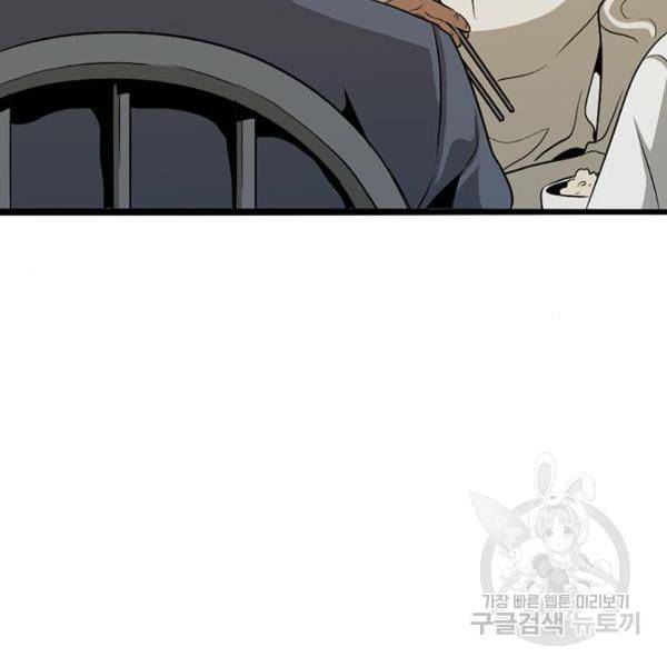사형소년 3화 121