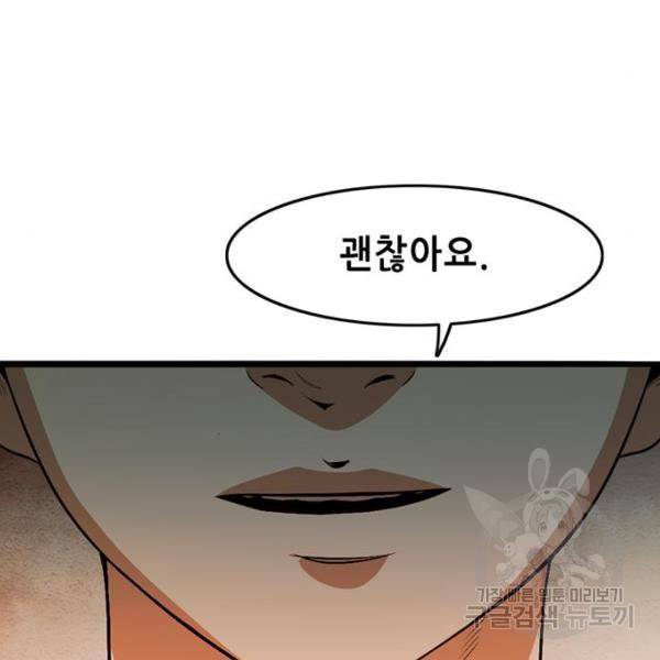 사형소년 3화 122